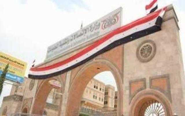 لهذا السبب .. قلصت مليشيات الحوثي سرعة الانترنت في المناطق الخاضعة لسيطرتها .؟ 
