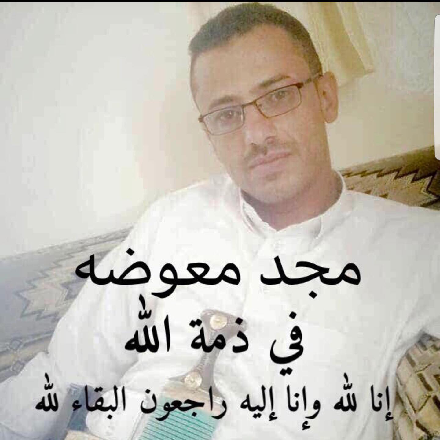 شاهد بالصورة .. مليشيا الحوثي تقتحم منزل ”مواطن ” وتقتله أمام زوجته وأطفاله .. لهذا السبب    