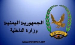الداخلية اليمنية : اليوم البدء بصرف مرتبات شهر سبتمبر" لمنتسبي الوزارة " بعموم المحافظات المحررة