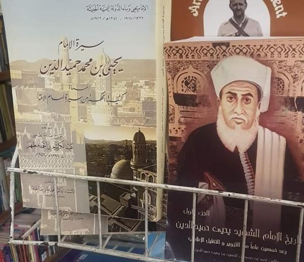 الحوثيون يجبرون مُلاك المكتبات عرض كُتب تمجِّد يحيى حميد الدين