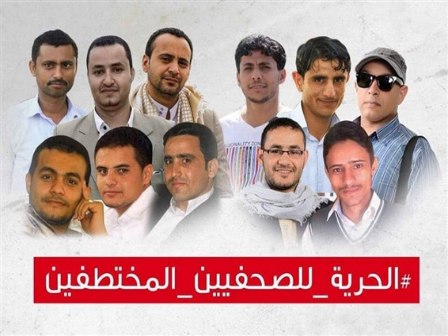  محامي الصحفيين الـ 10 المختطفين في صنعاء  يكشف ماحدث في اول جلسة محاكمة وبماذا تفاجئ.!تفاصيل 