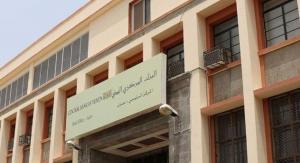 البنك المركزي بعدن يحدد موقفه من عملة الحوثيين الالكترونية