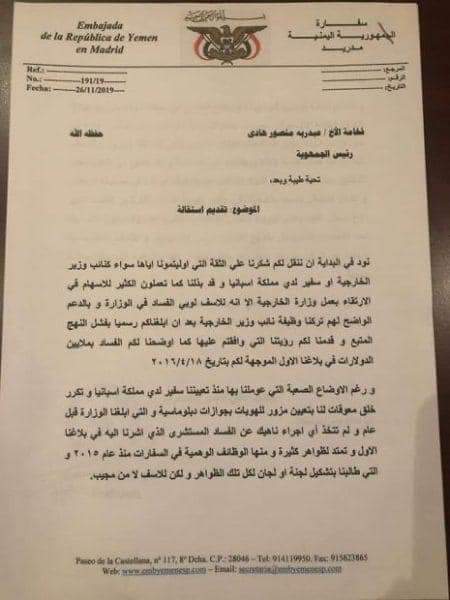 الميسري يقدم إستقالته لرئيس الجمهورية ويرفض المنصب الجديد لهذا السبب "صور"