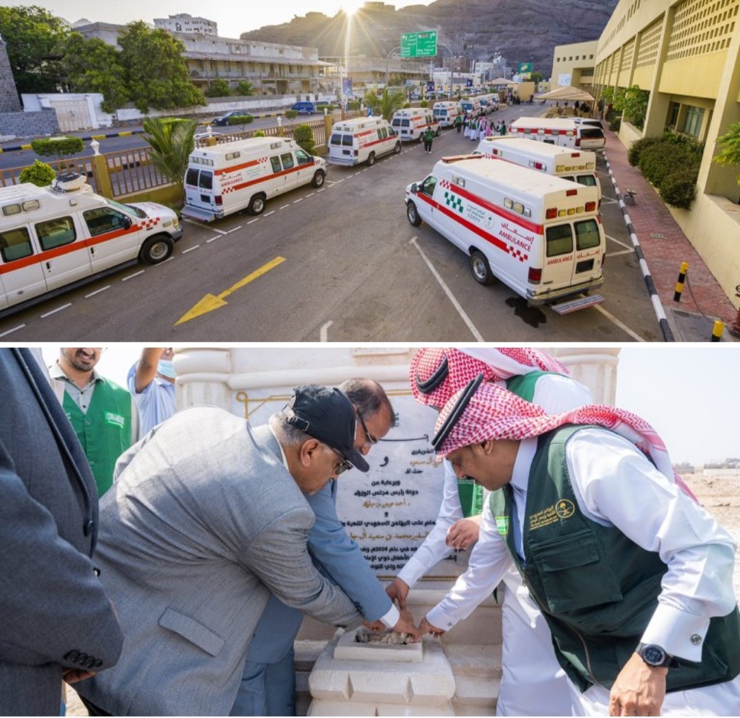 البرنامج السعودي لتنمية وإعمار اليمن يدعم القطاع الصحي في اليمن ويضع حجر الأساس لإنشاء مركز تأهيل الأطفال المعاقين في عدن
