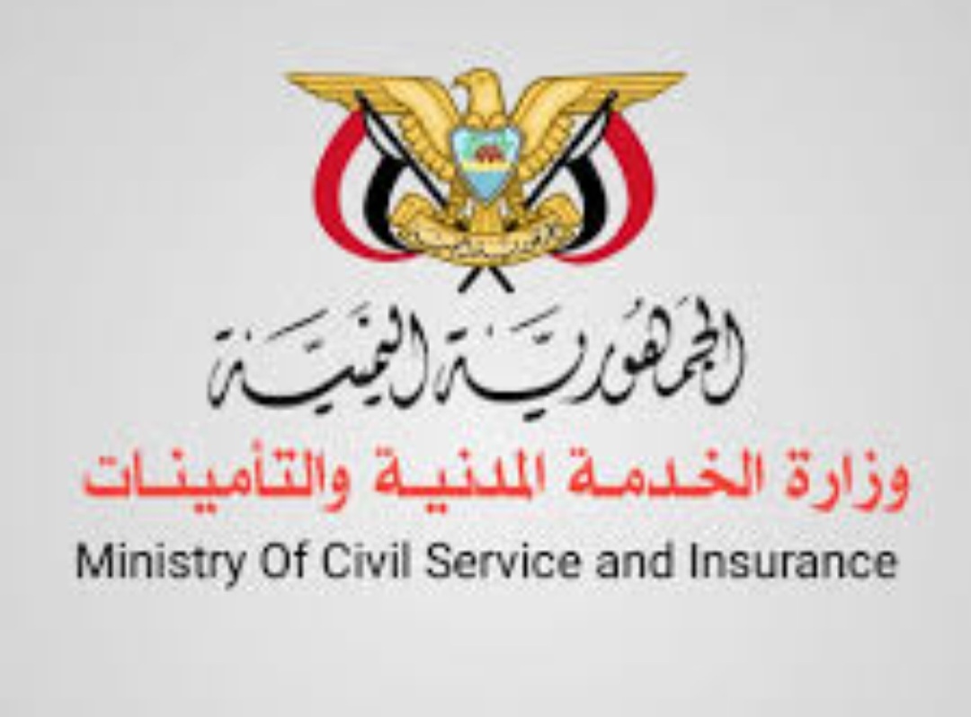 وزارة الخدمة المدنية تعلن الاربعاء القادم إجازة رسمية بمناسبة العيد الوطني الـ34 للجمهورية اليمنية 22مايو